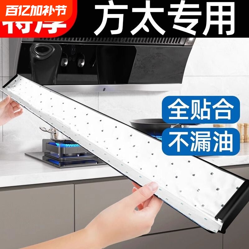 抽油烟机吸油棉条通用厨房家用防油贴纸加厚垫油纸油槽专用过滤网