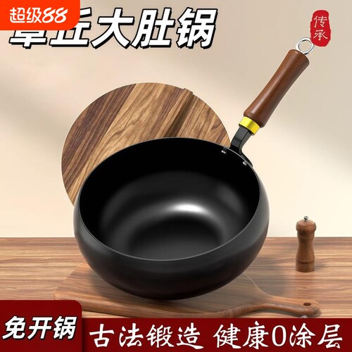 正宗手工章丘大肚锅铁锅官方旗舰