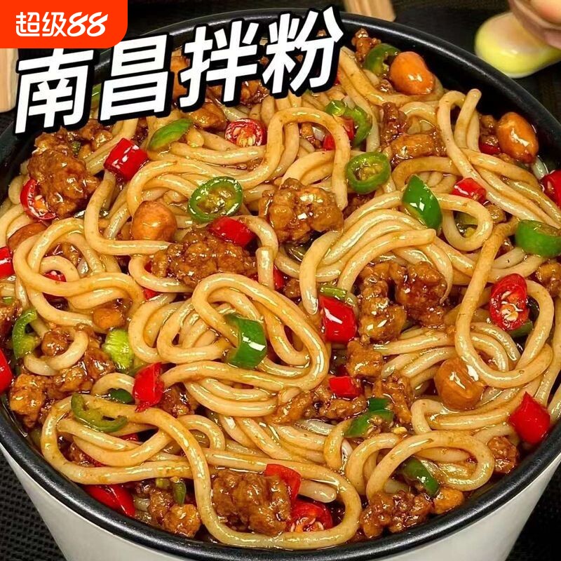 南昌拌粉正宗江西特产米粉粉丝早餐方便速食整箱夜宵特色好吃酱香图片