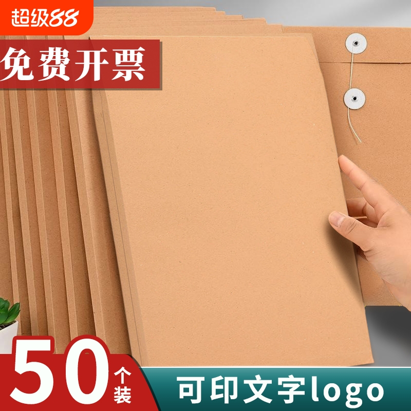 50个空白无字牛皮纸档案袋加厚250g牛皮纸a4文件资料收纳袋大信封袋纸质投标袋简历袋办公用品可印刷文字logo