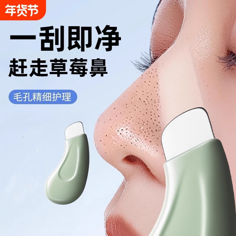 手动去黑头铲神器去粉刺刮黑头脸面部清洁死皮毛孔刮板工具美容院