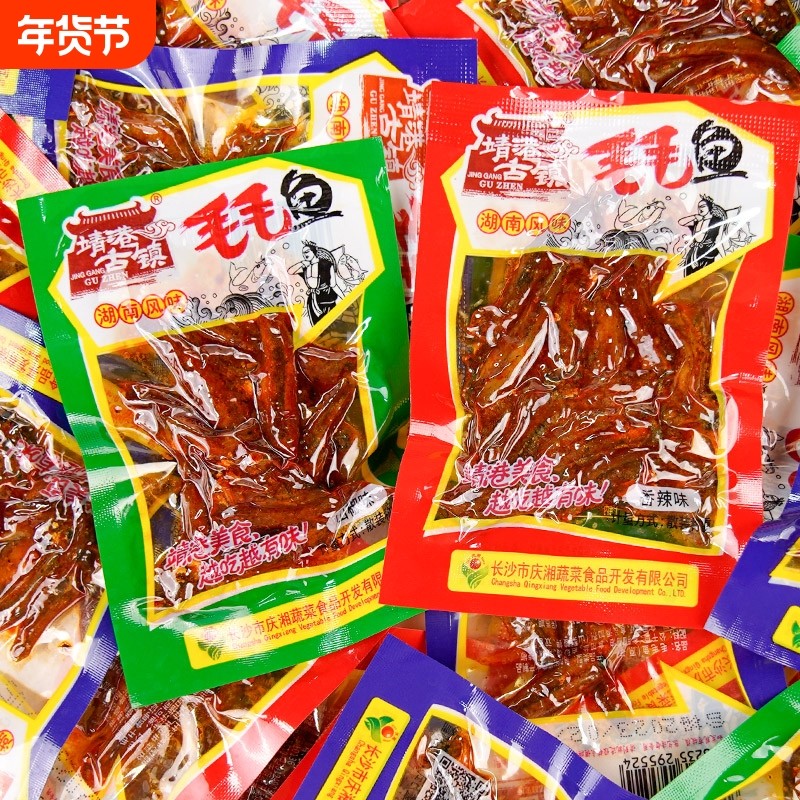 靖港古镇毛毛鱼湖南特产小吃零食香辣小鱼干麻辣小鱼仔小包装辣味,零食/坚果/特产,即食鱼零食,淘宝优惠券,粉丝福利购,淘宝优惠卷