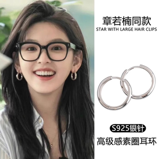 高级感耳圈 爆款 章若楠同款 圈圈耳环耳钉女纯银针素圈耳饰2024新款