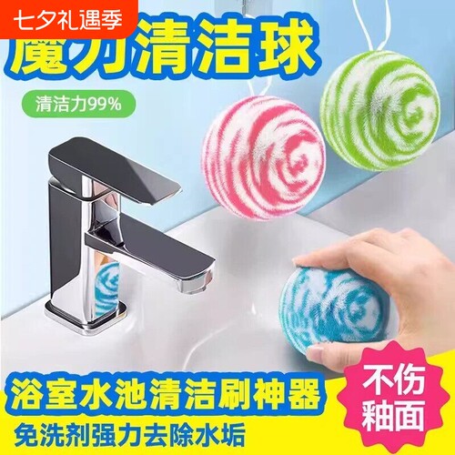 新款魔法魔力清洁球浴室卫生间洗手池清洁刷水龙头刷子水垢神器