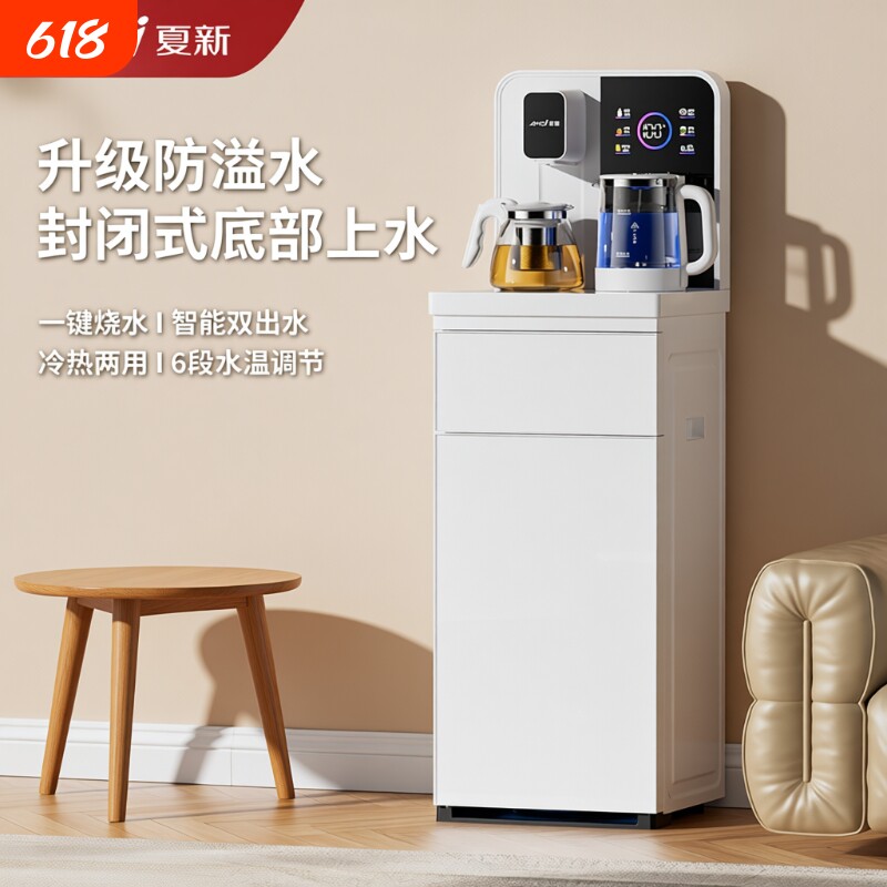 夏新茶吧机2024新款全自动智能家用下置水桶一体机高端饮水机烧水