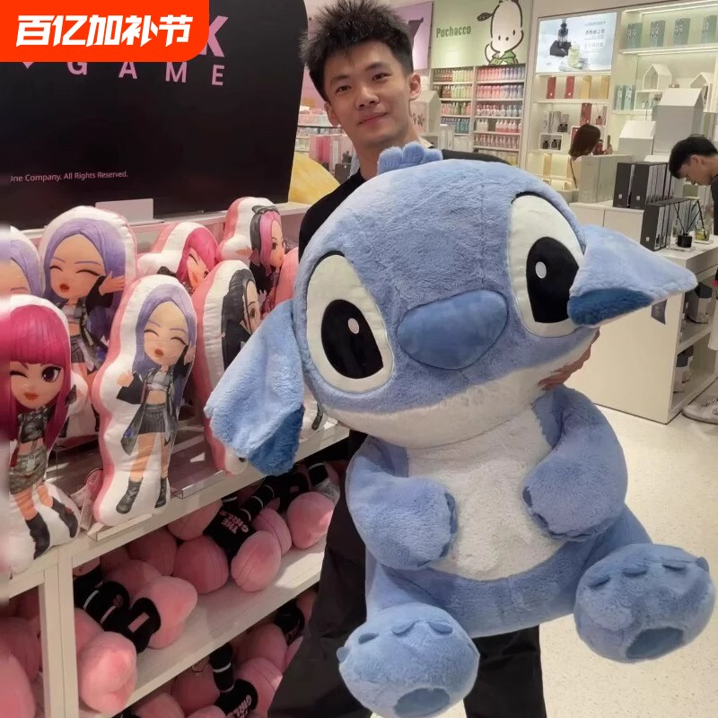 迪士尼史迪仔毛绒大号公仔玩偶娃娃史迪奇睡觉抱枕生日礼物女玩具