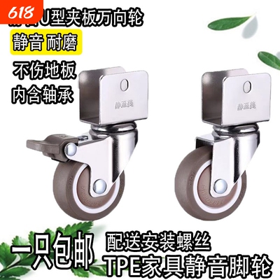 U型万向静音轮婴儿床小轮子广州