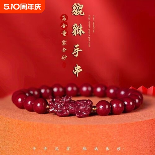 工厂直发正品朱砂一件也是批发价