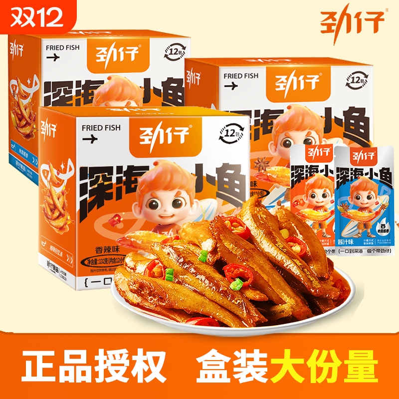 劲仔深海小鱼干香辣酱汁味132g盒