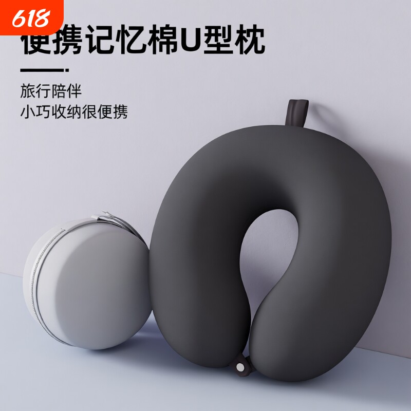 旅行便携睡觉神器冰丝U型枕长途飞机高铁坐车学生护颈枕脖子靠枕