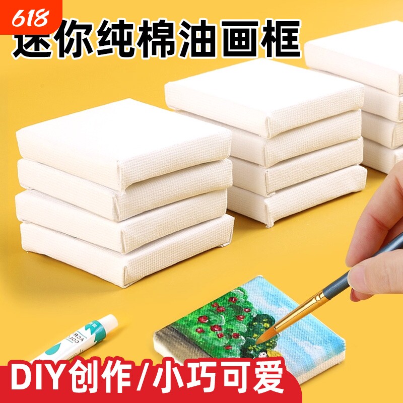 5x5cm迷你油画框画布带框儿童手绘diy纯棉亚麻油画布框空白丙烯颜料油画板幼儿园手工装饰画油画画框画材画具
