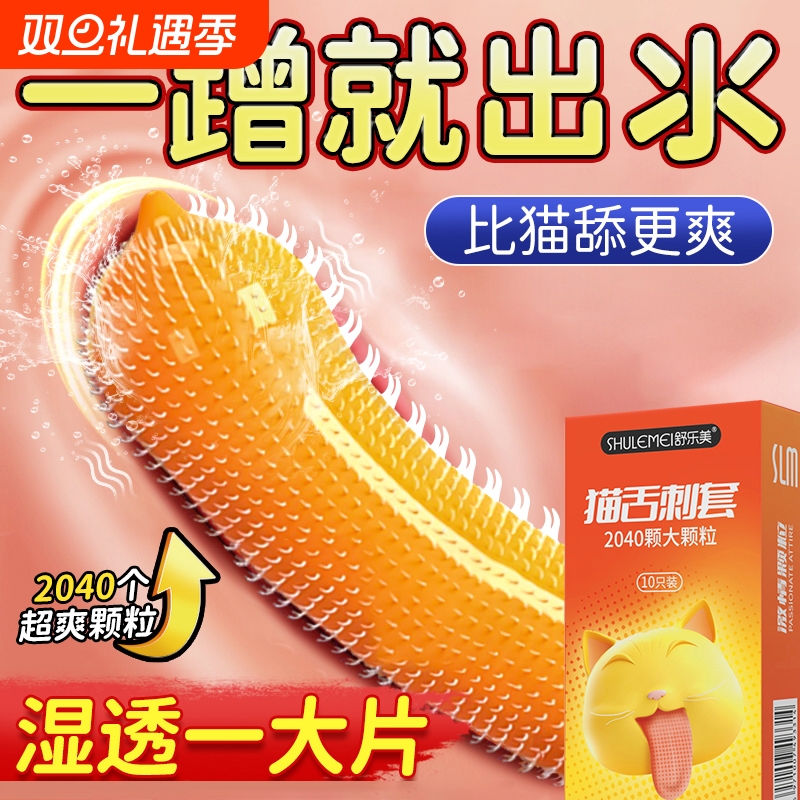 舒乐美猫舌大颗粒|233人收藏