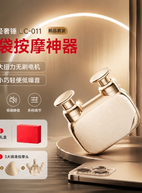 迷你口袋筋膜枪多功能按摩仪