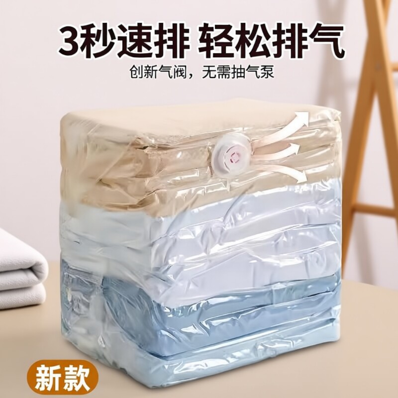 真空压缩袋免抽气衣服收纳袋棉被专用加厚衣物被子旅行袋密封外套