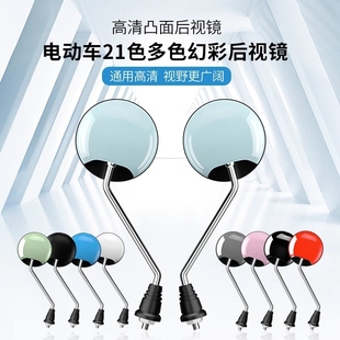 电动车后视镜通用电瓶车反光镜自行车倒车镜子爱玛雅迪8mm大视野