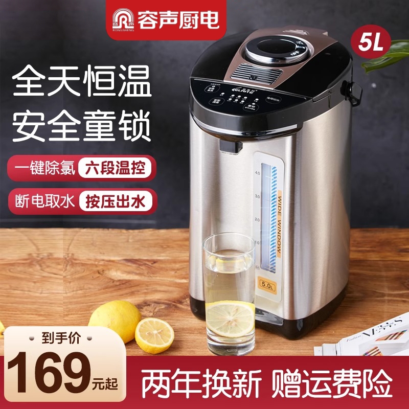 容声电热水瓶全自动保温一体烧水壶大容量恒温5l电热水壶智能家用