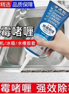除霉啫喱厨房神器|超8000次加购