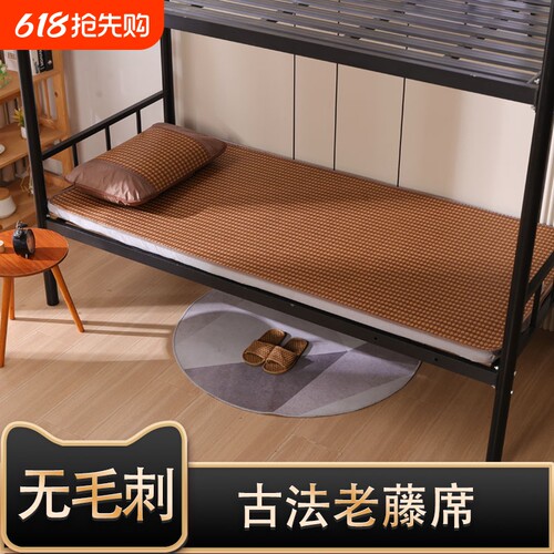 夏季凉席藤席双面冰丝席可折叠1.5单人宿舍学生凉席0.9子草席竹席