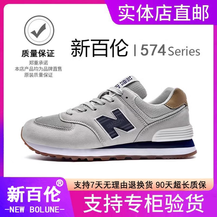 NEW BOLUNE/新百伦男鞋2025新款休闲运动鞋N字情侣款女跑步鞋男款