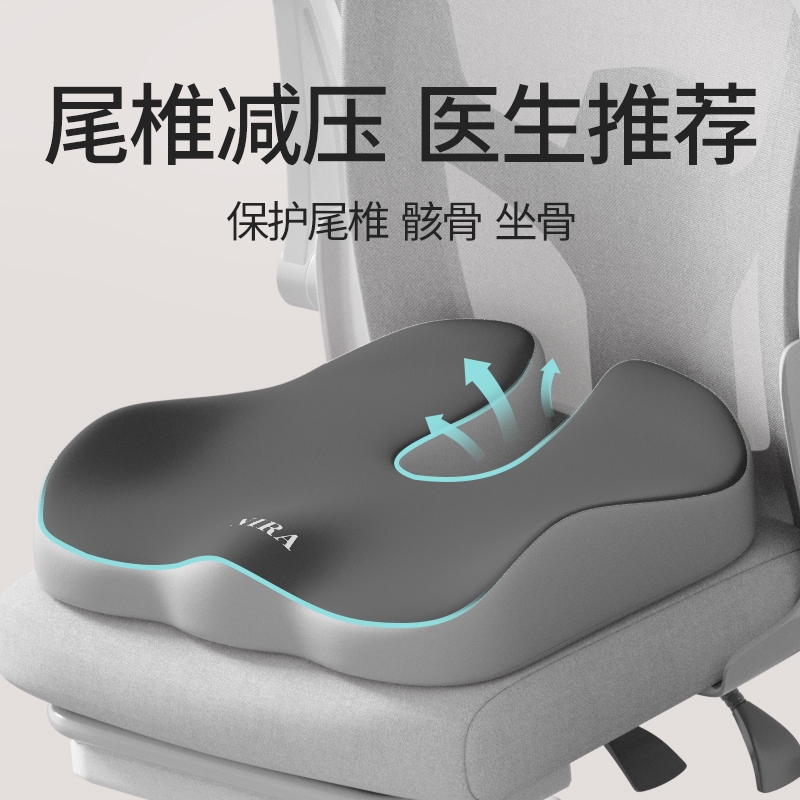 【医生推荐】尾椎专用坐垫美臀垫