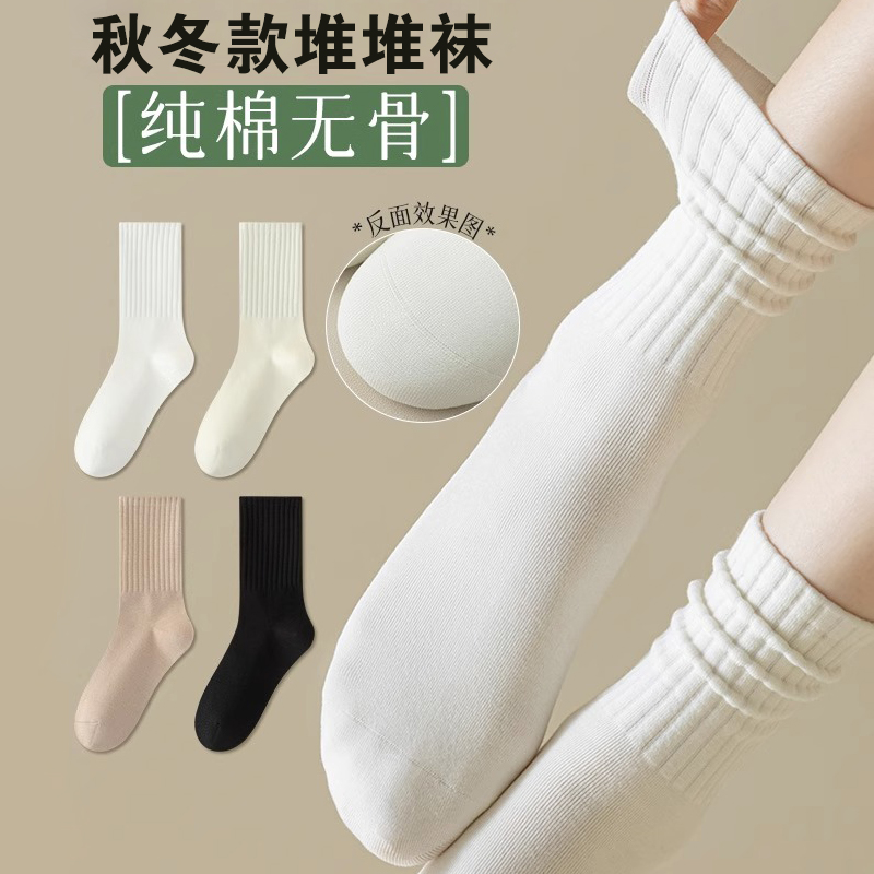 白色堆堆袜子女款秋冬季纯棉抑菌防臭脚运动透气吸汗无骨黑色长袜