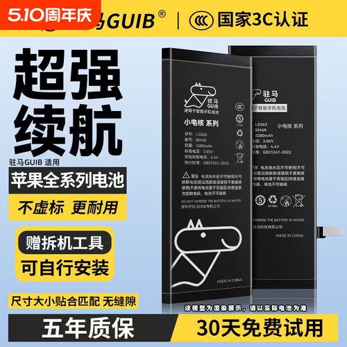 【适用苹果全系列大容量电池】