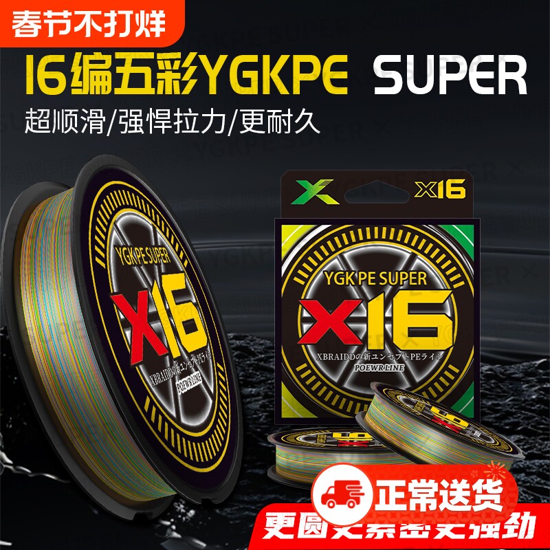 进口16编ygkpe super主线路亚远投强拉力锚鱼雷强打黑大