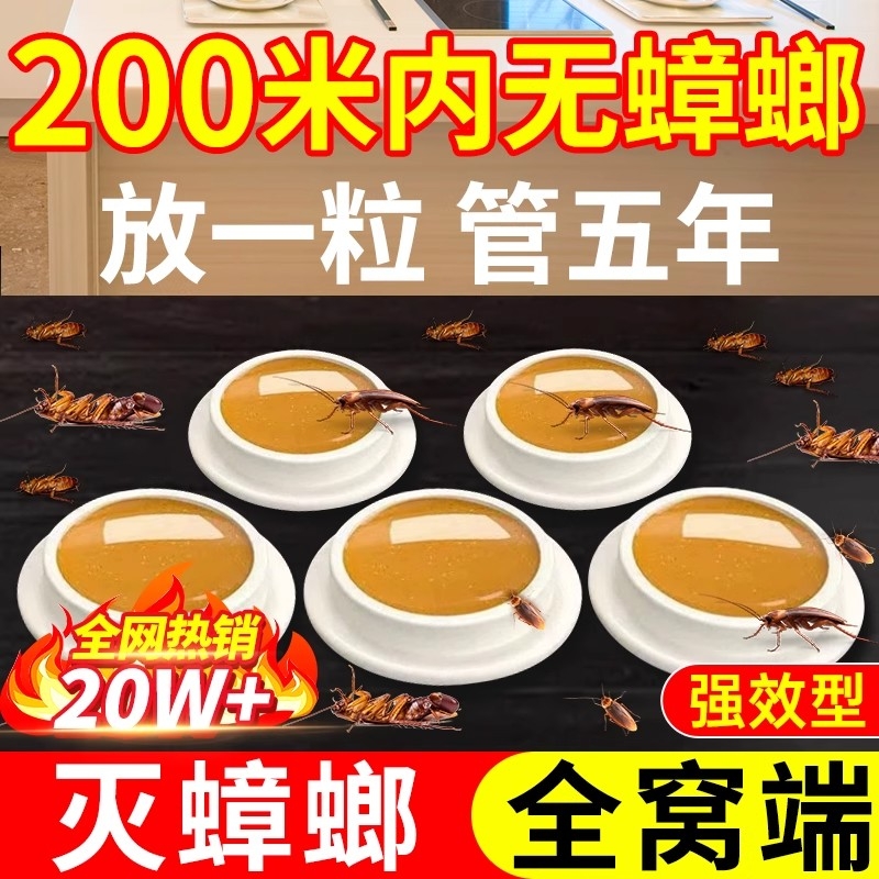 正品蟑螂药无毒家用全窝端强效第一名小强克星孕妇婴儿灭蟑螂蚂蚁