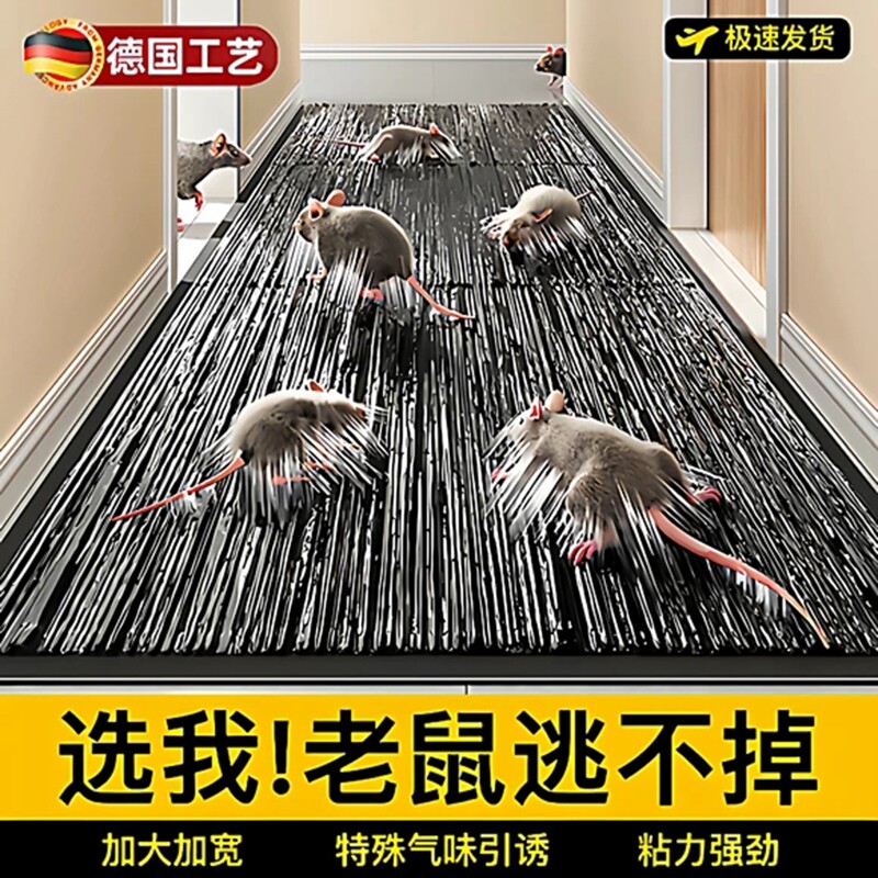 粘鼠板老鼠粘强力胶粘大老鼠贴用图片