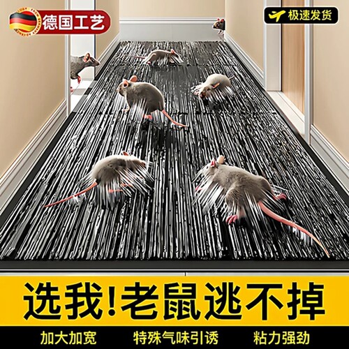 粘鼠板老鼠粘强力胶粘大老鼠贴用