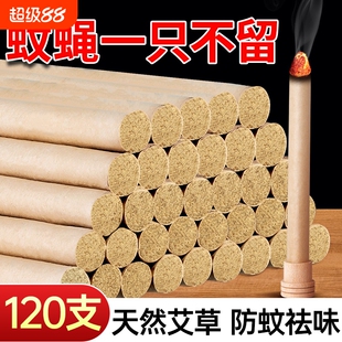 7.7元！【天然艾草】蚊香棒20支+1底座