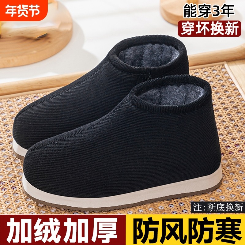 冬手工棉鞋男女加绒厚底防滑保暖中老年居家居月子鞋室内外雪地靴,流行男鞋,棉鞋,淘宝优惠券,粉丝福利购,淘宝优惠卷