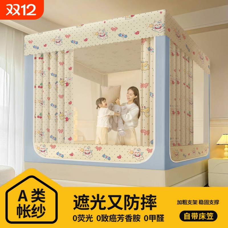 【床笠款遮光防尘】坐床蚊帐