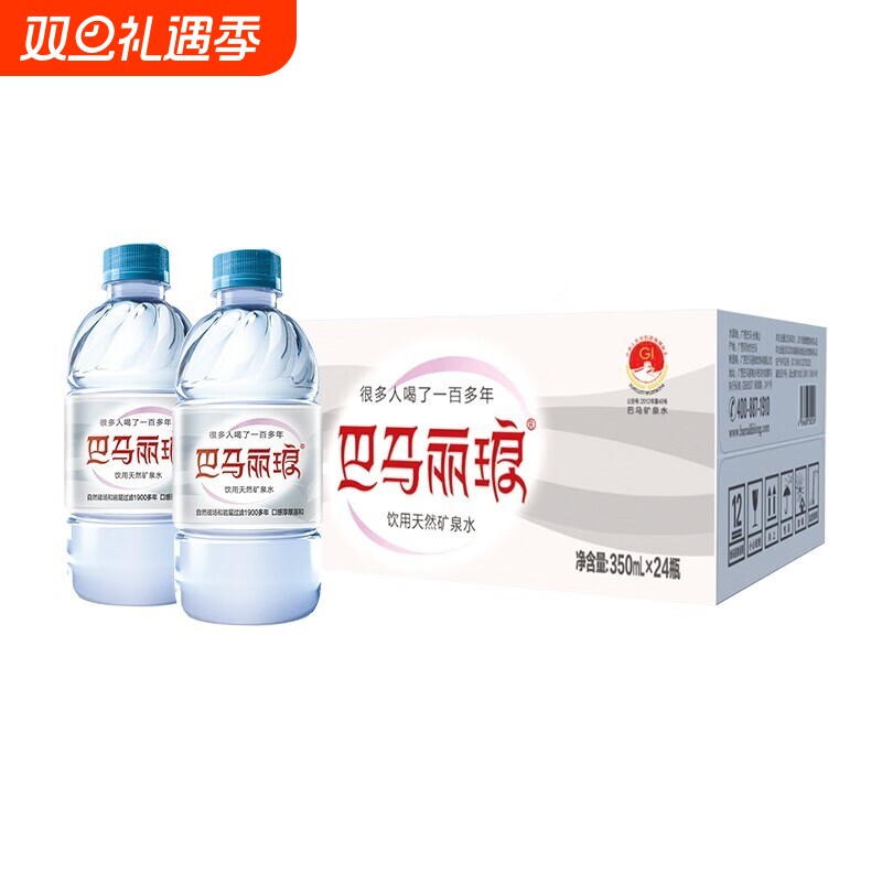 巴马丽琅天然矿泉水350ml*24瓶弱碱性小分子团水整箱装饮用大