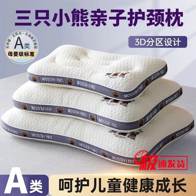 枕头亲子枕芯单只护颈椎助睡眠儿童3岁以上学生一对装家用枕头芯