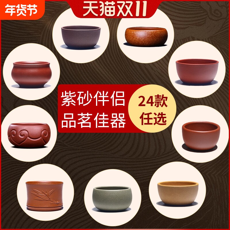 正宗宜兴原矿紫泥功夫茶具品茗杯子紫砂小口杯茶杯茶盅茶碗主人杯