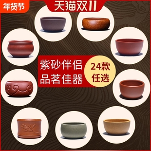 正宗宜兴原矿紫泥功夫茶具品茗杯子紫砂小口杯茶杯茶盅茶碗主人杯