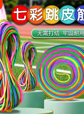 小学生专用橡皮筋跳绳子