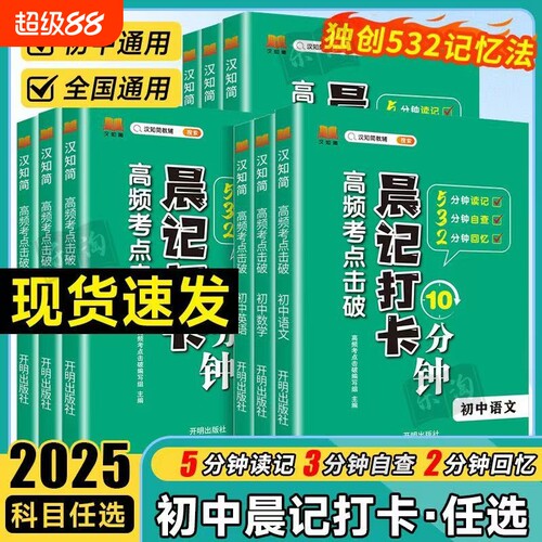 晨记打卡初中全套|109人收藏