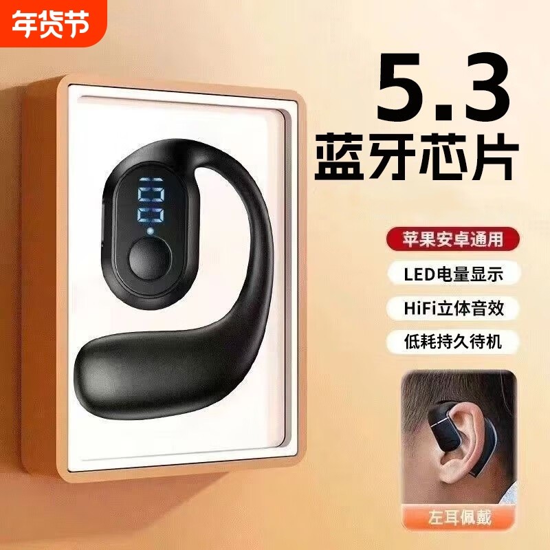 单耳式蓝牙耳机超长续航挂耳式运动通话手机通用佩戴舒适XD3E,影音电器,骨传导耳机,淘宝优惠券,粉丝福利购,淘宝优惠卷