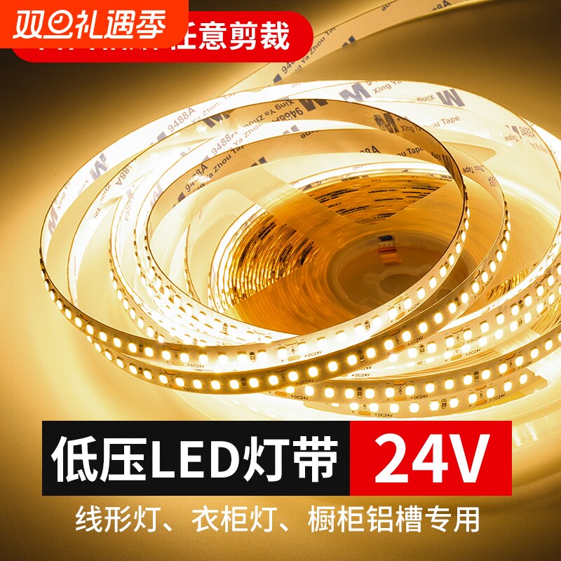 灯带led线形灯低压嵌入式线条灯