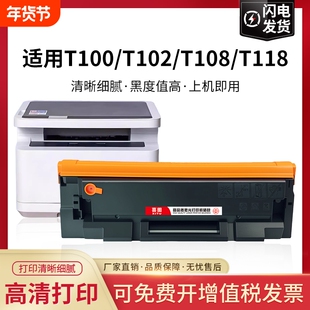 适用得力M1022W硒鼓M1120W M1020W M1105 P1100 M1016墨粉盒P1118w P1018W P1120W打印机T100/T102/T108/T118