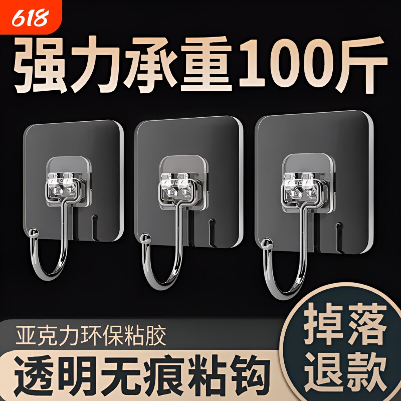 家用挂钩强力粘胶免打孔承重粘钩透明无痕粘贴墙壁钩子挂勾贴钩
