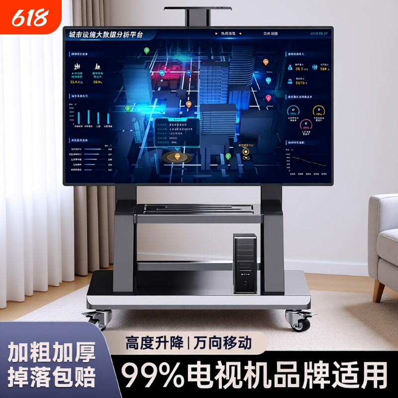 通用电视机移动支架落地带轮一体机推车适用小米海信创维TCL挂架