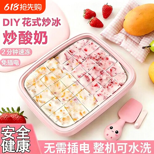 炒酸奶机家用不用插电不锈钢