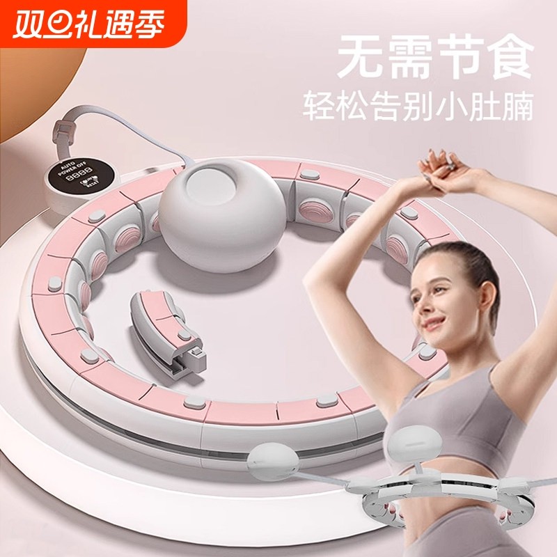 宋轶同款智能呼啦圈收腹美腰加重减肥神器健身专用女瘦肚子瘦腰