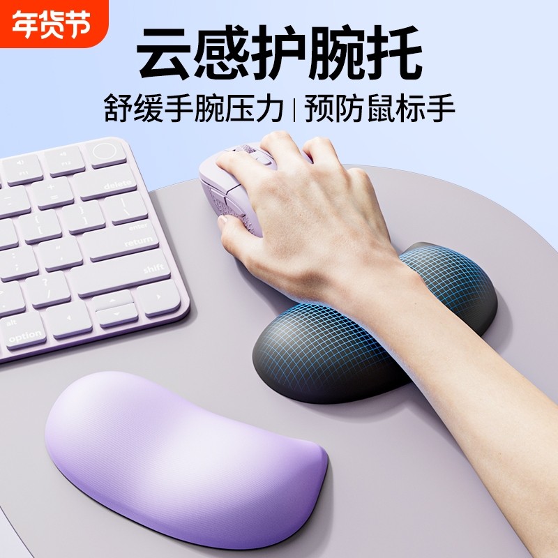 硅胶护腕托桌面鼠标护腕垫防腱鞘炎办公电竞垫手腕托手托护手腕