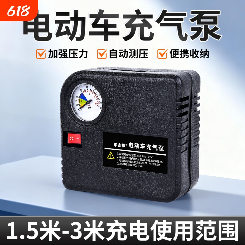 电动车充气泵电瓶车大功率高压48v60v72v三轮车家用打气筒便携式