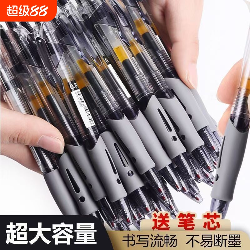 按动中性笔水笔学生专用考试碳素黑色签字笔芯0.5mm按压式子弹头圆珠笔蓝黑红笔老师办公文具头型写字三色