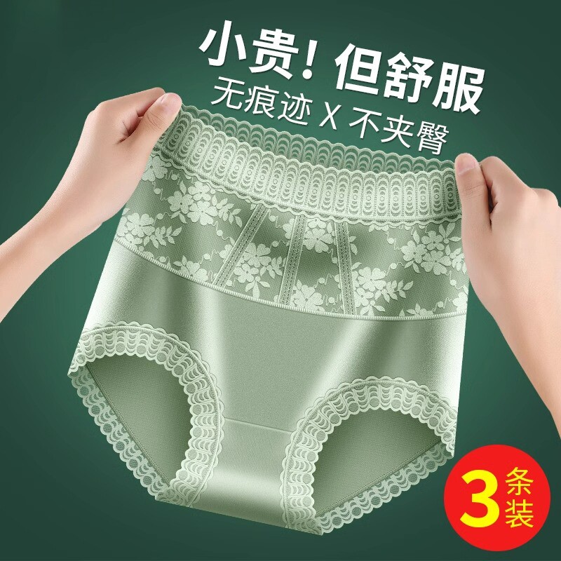 蚕丝女士高腰收腹红色内裤无痕冰丝提臀性感蕾丝新款薄款三角短裤图片